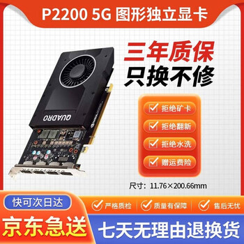 Nvidia/nvidia quadro t/p/rtx/gp full range of modeling and rendering artificial intelligence deep learning graphics professional graphics card p2200 5g graphics card