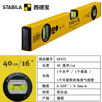 Stabila imported from germany stabila70w series three-bubble level with rotating angle bubble (40 cm) 02472