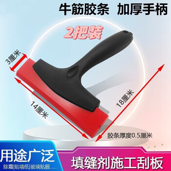 Tanbeiman tendon scraper, water-based epoxy colored sand, rubber scraper, glass membrane, ceramic tile grouting agent, beauty tool, multi-functional tendon hanging board, 2 pack, tendon adhesive strip, thickened handle