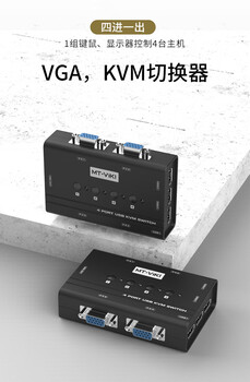 Maxtor mt-460kl vga kvm switch 4-port manual usb 4-in 1-out multi-switch wiring