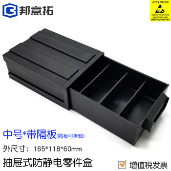 Bangituo anti-static drawer-type parts box electronic components material counting storage box medium size with partition