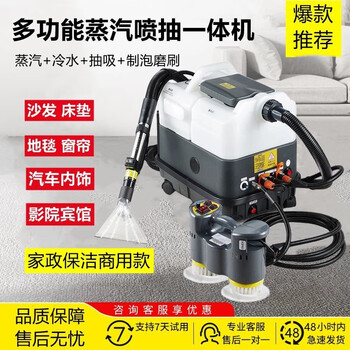 Jie jie hui jie jie hui fabric sofa cleaning machine high temperature steam spray and suction integrated curtain mattress carpet cleaning machine soft multifunctional cleaning equipment eb-9s-steam-grinding head 9l+9l