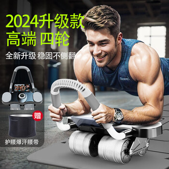 Muscle dimension four-wheel abdominal wheel automatic rebound elbow support kneeling pad men's abdominal wheel belt auxiliary abdominal rolling wheel slim belly fitness equipment supreme black + kneeling pad + waist protective sweat belt