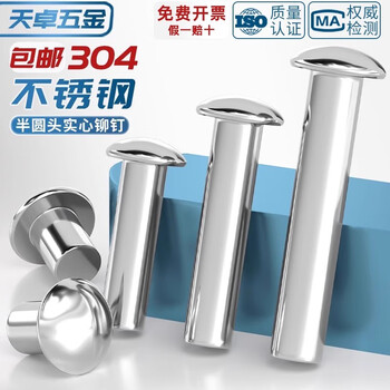 Tianzhuo hardware gb867 304 stainless steel semi-round head solid rivet round head knock-type mm2m2.5m3m4m5m6m8-m16 m6*10 10 pcs