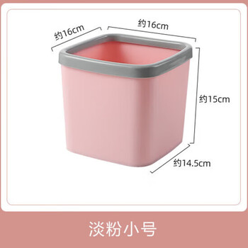 Desktop square small trash can plastic office lidless classification garbage box with pressure ring mini living room wastebasket light pink small size
