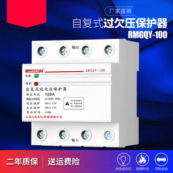 Self-restoring overvoltage and undervoltage protector phase loss overvoltage three-phase four-wire 380v photovoltaic automatic reset switch 125a 4p