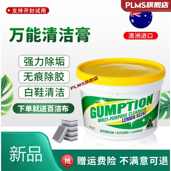 Universal cleaning paste australian gumption cleaning paste kitchen stainless steel pot bottom small white shoes multi-functional white wall decontamination household