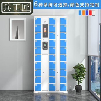 Artisan bingsmartphone cabinet face recognition mobile phone storage cabinet fingerprint mobile phone cabinet smart cabinet locker shopping mall supermarket unit electronic equipment management cabinet 30-door storage cabinet