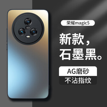 Dream kejia ag matte suitable for honor magic5 mobile phone case magic5 protective cover lens all-inclusive ultra-thin light luxury matte silicone anti-fall simple men and women graphite black