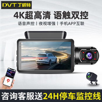 Dingweite driving recorder without wiring, dual recording inside and outside the car, 360-degree panoramic front and rear dual recording, parking monitoring without wiring, classic version + front and inside 64g card