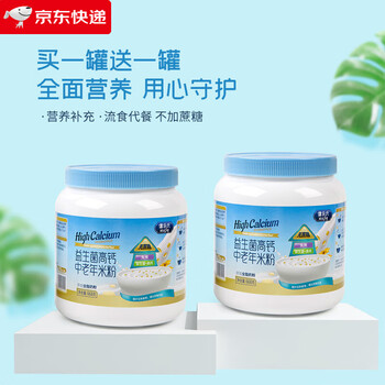 Xile's buy 1 get 1 free | hericium hericium rice noodles nutritious rice powder for middle-aged and elderly people sucrose-free meal replacement liquid food for nasal feeding adults probiotic high calcium formula shoot 1 send 2