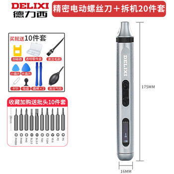 Delixi electric screwdriver small household mini rechargeable manual precision electric screwdriver set battery display/led light free 20-piece luxury set