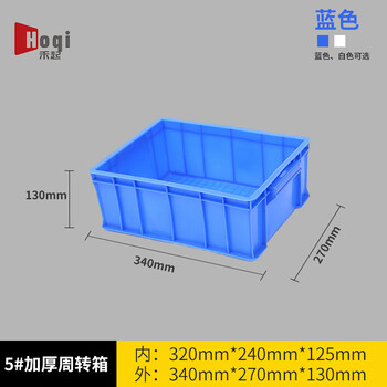 Heqi thickened plastic turnover box rectangular logistics plastic box shelf material storage plastic box turnover box 5# blue thickened 340*270*130mm