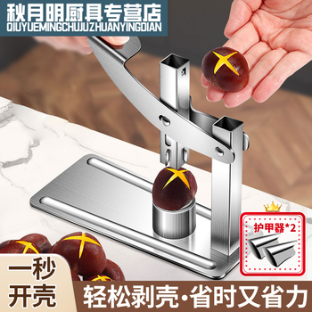 Aokuxun chestnut opener, chestnut peeling artifact, stainless steel household chestnut clip, cross-cut knife, chestnut shell opener, stainless steel chestnut shell opener/saving time and effort