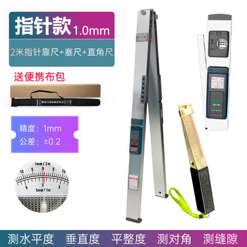 Southern ruler 2 meters folding aluminum alloy high-precision two-meter digital display electronic wall floor level ruler 3 meters refers to the southern 2-meter ruler + right angle + feeler ruler