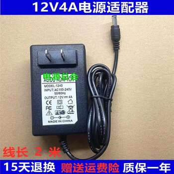 Suitable for daewoo korea daewoo f1 electric fan power adapter 12v4a 2 meters long