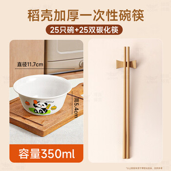 Boyin rice husk food grade disposable bowls and chopsticks combo set soup bowls for household thickened and high temperature resistant dinners greedy panda 25 rice husk bowls + 25 double carbonized chopsticks 350ml thickened and high temperature resistant