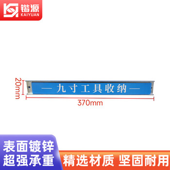 Kaiyuan tool rack hook kitchen utensil hook square hole hanging plate hardware hanging plate rack hole plate hole plate square hole hook hanging plate wall storage rack accessories strong magnetic tool strip 37*2cm 3 pieces