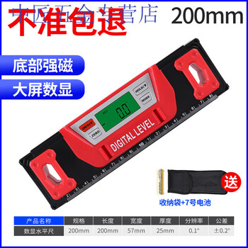 Meng qier electronic digital display laser level with high-precision digital measuring instrument slope meter multi-function balance ruler high-quality electronic level 20cm with magnet