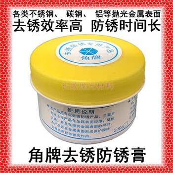 Jiaopai rust removal and anti-rust paste cleaning products polish stainless steel metal surface protective film to remove rust and anti-rust spirit jiaopai rust removal paste