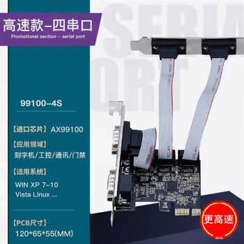 Yue changsheng diewu pci-e serial port card pcie to com9-pin rs232 industrial control serial port expansion card dual serial port high-speed 4 serial port txb077-pcie-ax9910
