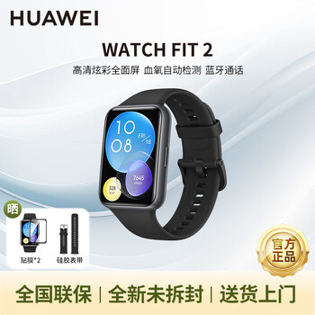 Huawei (huawei) smart watch huawei watch fit2 sports bluetooth call nfc blood oxygen heart rate monitoring men's and women's fit2 vitality model magic night black