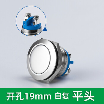 Metal push button switch 8/10/12/16/19/22mm self-resetting self-locking waterproof with indicator light small start stop button switch 19mm flat head screw foot self-resetting