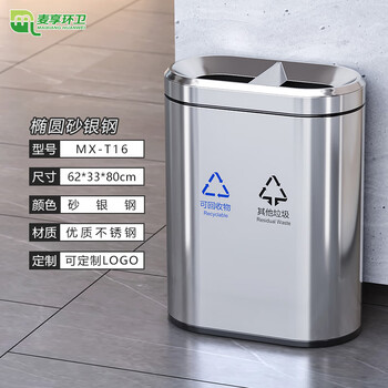 Maixiang sanitation stainless steel trash can indoor direct drop trash can hotel lobby corridor shopping mall elevator entrance commercial outdoor public place sorted fruit trash bin mx-t16 oval sand silver steel