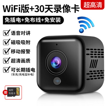 Conring rechargeable wireless plug-free home camera compact monitoring without connecting to wifi mobile phone remote indoor entrance door night vision panoramic monitor wifi-plug-free-upgraded battery-voice intercom-ultra-clear night vision