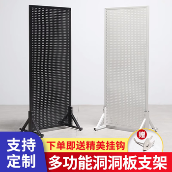 Qi'an floor-to-ceiling hole board shelf mobile phone accessories jewelry rack vertical display rack hardware tool hanging board supermarket storage rack white length, width and height 100*40*200 (with bracket)