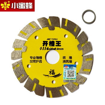 Little bee concrete cutting blade diamond dry cutting saw blade marble cutting machine blade wall slotted cement cutting blade strengthened protection tooth slotted wang huang 11 pieces