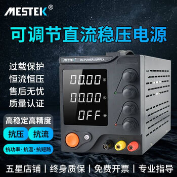 Mestek adjustable dc ac stabilized power supply mobile phone notebook repair linear switching power supply high precision dp3010b (30v10a adjustable) 4-digit display