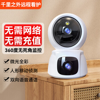 Sodeman does not require wireless wifi network home camera mobile phone remote monitor 360 degrees no blind spots with night vision panoramic voice high-definition rotating voice dialogue indoor pan-tilt no cost no network dual lens screen ultra-clear version 30-day all-day loop video card