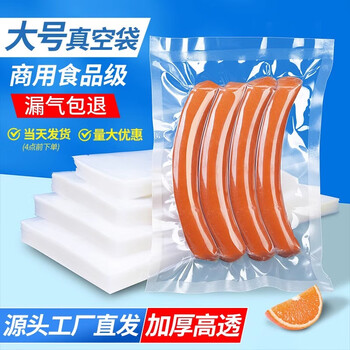 Forboni vacuum sealing machine fresh-keeping bag packaging machine vacuum bag thickened smooth plastic sealing bag food vacuum fresh-keeping bag 30x40cm 100 pieces 24 filament nylon smooth bag