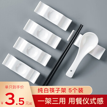 Youlaifu ceramic chopstick holder chinese dining table public chopstick holder hotel commercial chopstick pillow chopstick holder household chopstick holder pure white chopstick holder (three uses) 5 pack