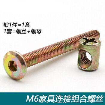 Fenglanqing m6 furniture hardware screws baby crib accessories screws cross hole nuts oblique flat head screws hammer head nuts customized 6x55mm (one price) quantity less than 5 will not be shipped