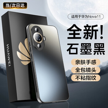 Heat ag matte suitable for huawei nova11 mobile phone case huuawei nova 12 active version protective cover matte all-inclusive ultra-thin anti-fall anti-fingerprint personality