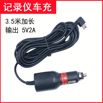 Budi 3.5m driving recorder car charging cable car cigarette lighter power cable mini elbow cable 5v2a