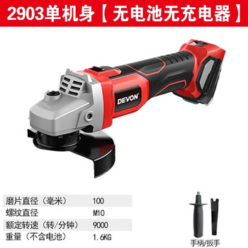 Dayou angle grinder 2903 lithium battery brushless rechargeable handheld cutting machine polished multifunctional angle power tool 2903 machine head (without battery charger) 100mm