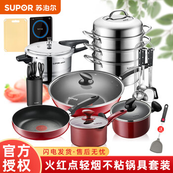 Supor pot set fire red dot no oil smoke non-stick wok frying pan soup pot pressure cooker steamer knife shovel spoon cutting board fire red dot festive red 19-piece set