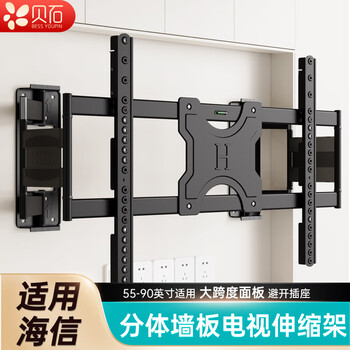 Beishi is suitable for hisense tv telescopic rack ultra-thin built-in wall mount tv rotating bracket 65/75/85/98/120 inches embedded tv stand 55-90 inches 3.4 cm wall-mounted/split base