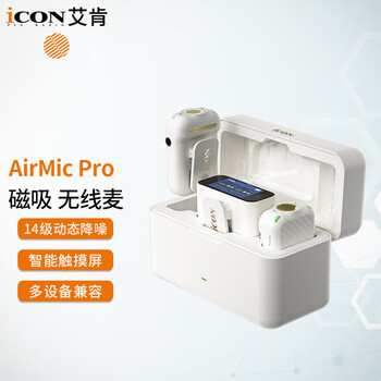 Aiken airmic3/airmic pro one-to-two wireless lavalier microphone anchor with goods mobile phone camera interview vlog outdoor live broadcast little bee noise reduction radio lavalier microphone airmic pro white magnetic suction + screen + charging compartment