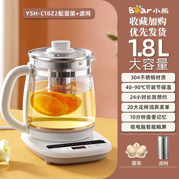 Bear health kettle new office small kettle fully automatic household multi-function stew all-in-one tea maker stainless steel filter with egg rack 1.8l