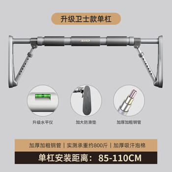 Schneider pull-up device household horizontal bar indoor punch-free door-mounted horizontal bar fitness equipment with balancer horizontal bar installation distance 85-110cm