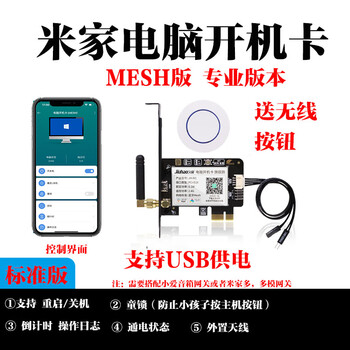 Mijia app startup stick card mobile phone remote smart switch crashes restart xiao ai classmate control mesh mijia mesh version + wireless button