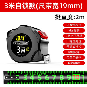 Superior steel tape measure 5 meters household box ruler high-precision stainless steel tape measure 7.5 meters hardened and thickened 3 pull ruler 10 meters ruler self-locking 3 meters * 19mm fluorescent green super straight 1 pack