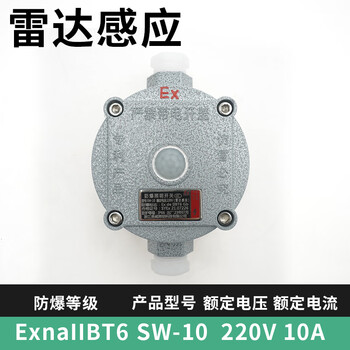 Suitable for explosion-proof wall switch, explosion-proof human body induction sound and light control delay switch, speed control switch, network phone plug, human body induction switch
