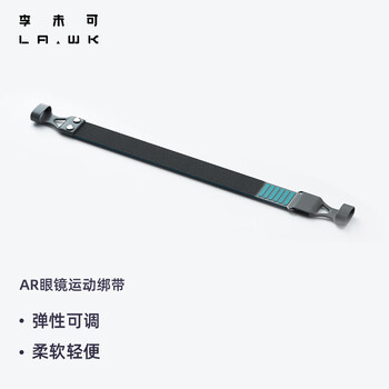 Li weike ar smart glasses accessories straps elastic tightening straps elastic adjustable soft and light black accessories
