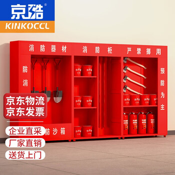 Kinkoccl fire cabinet micro fire station fire equipment tool cabinet emergency cabinet safety cabinet equipment box display cabinet (including equipment) height 2000*width 3600*depth 390mm