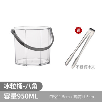 Qingyu ice cube storage bucket acrylic high-value commercial champagne plastic home bar ktv small grain thickened octagonal crystal ice bucket 950ml-free ice